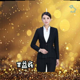 王益民